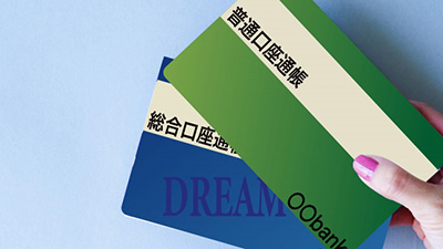 権利書や通帳の捜索